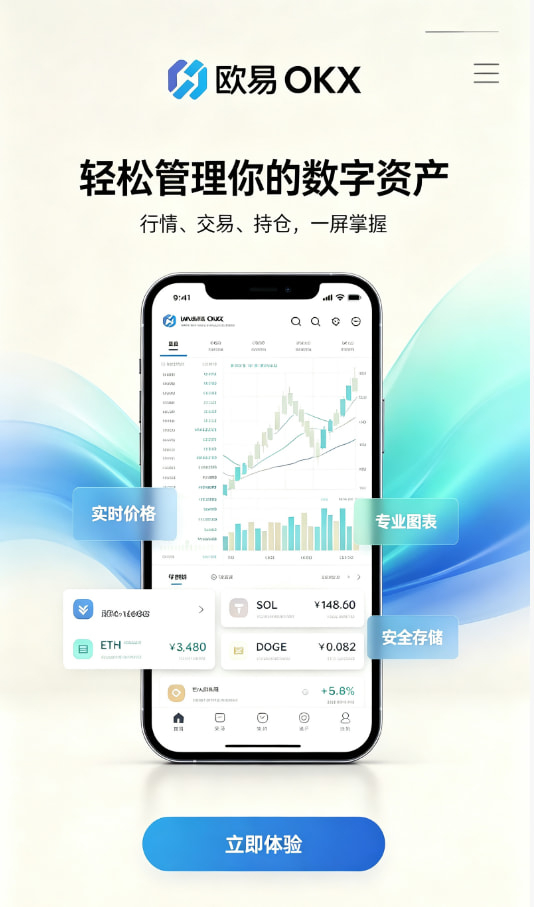 欧交易所App官网下载交易经验分享